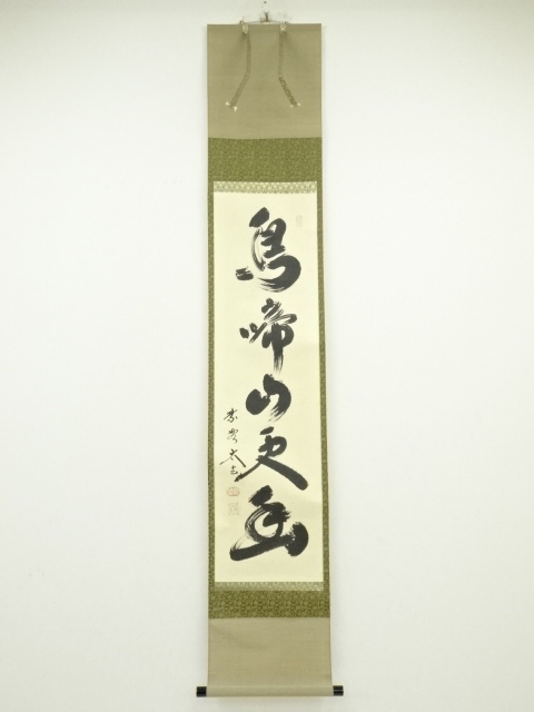 Paintings & Calligraphy